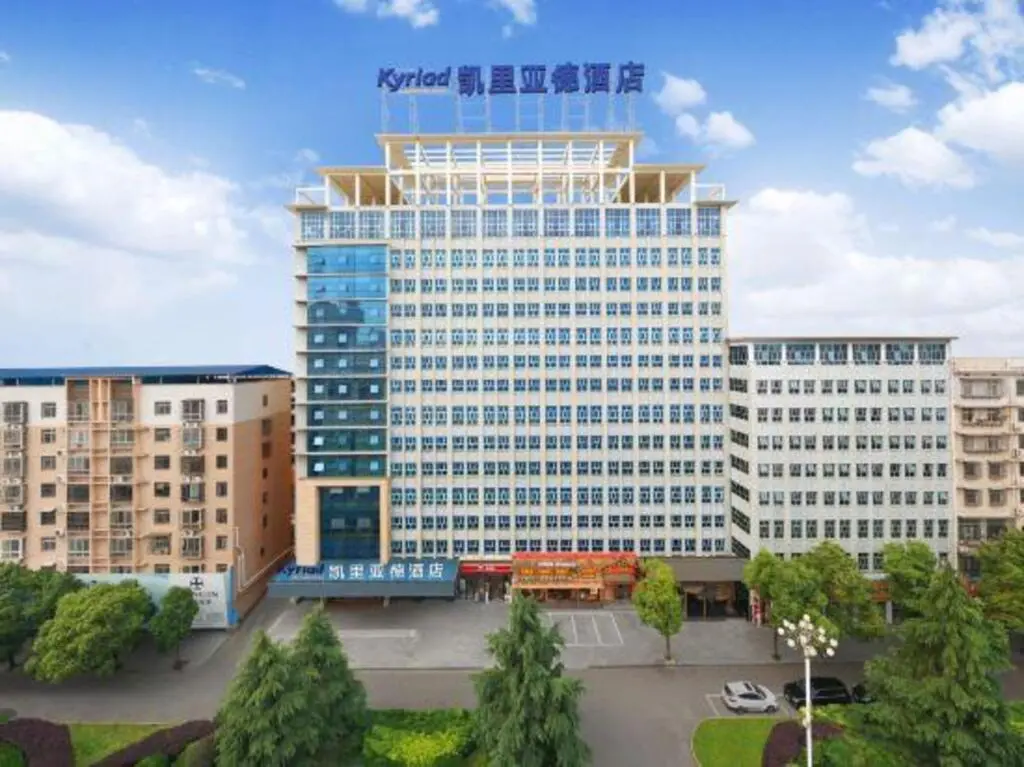 Лоуди: Kyriad Hotel (Loudi Central Hospital Vocational and Technical College Store)