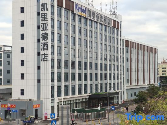 Шэньчжэнь: Kyriad Hotel (Shenzhen Guanlan Huawei Branch)