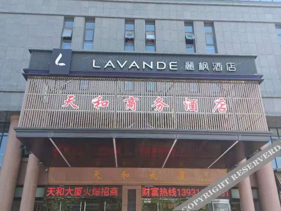 Tianhe Shangwu Hotel (Luquan Development Zone Tianhe Building) — фото 1