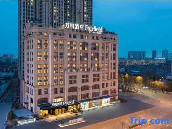 Fairfield by Marriott Qinhuangdao Haigang — фото 1