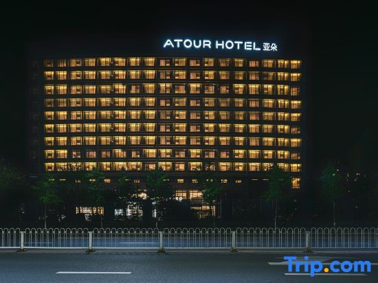 Atour Hotel (Majuqiao, Yizhuang Xincheng) — фото 1