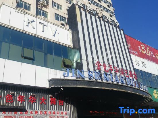 Фучжоу: 188zhuti Hotel