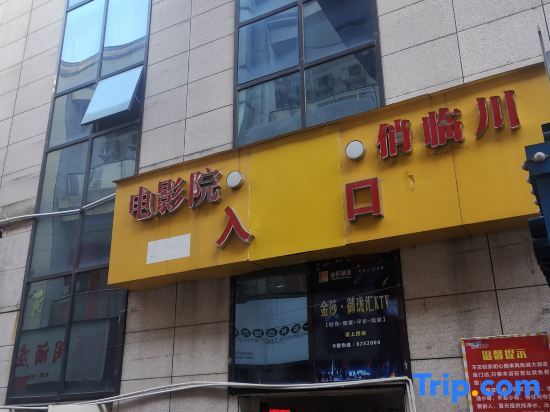 Фучжоу: 188zhuti Hotel