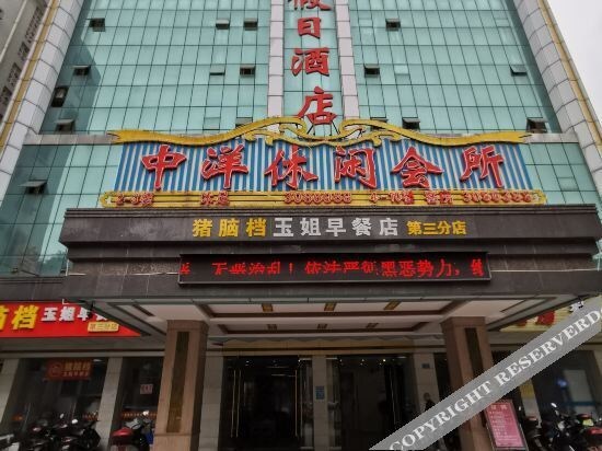 Чжаньцзян: Zhongyang Holiday Hostel