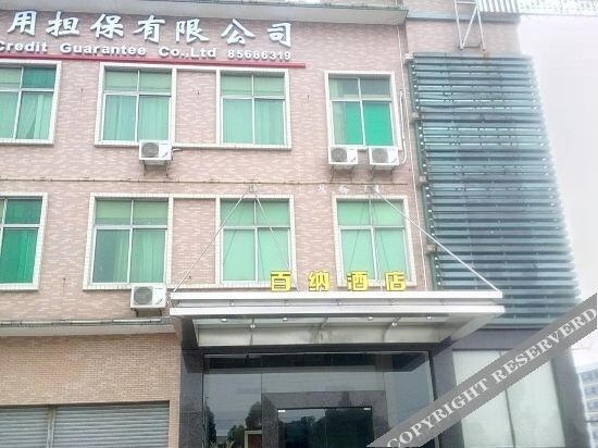 Фошань: Foshan Baina Hotel (Nanhai Film and Television City)