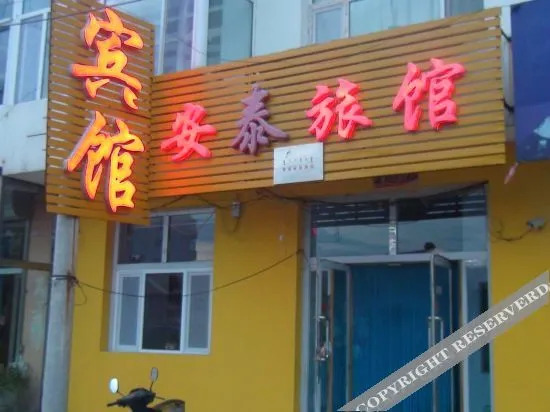 Долуньноэр: Antai Hostel