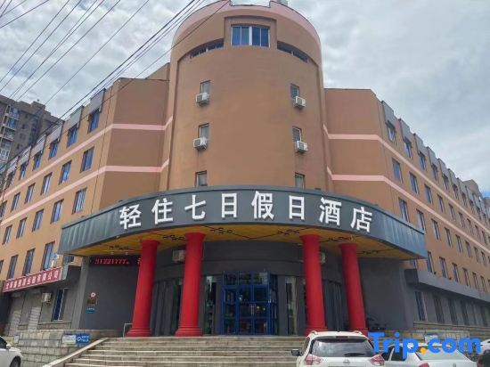 Qingzhu Seven Days Holiday Hotel (Shenyang Development Avenue Subway Station) — фото 1