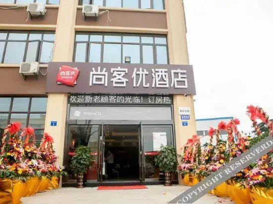 Shangkeyou Express Hotel (Jiangyin Ligang Xinggang Road Branch) — фото 1