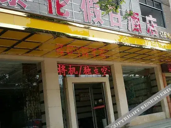 Holiday Inn Liyang Cailun — фото 1