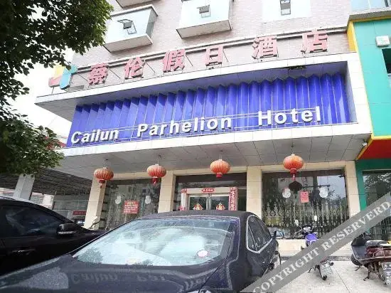 Хэнъян: Holiday Inn Liyang Cailun
