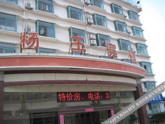 Шанхай: Yangwang Hotel Shanghai