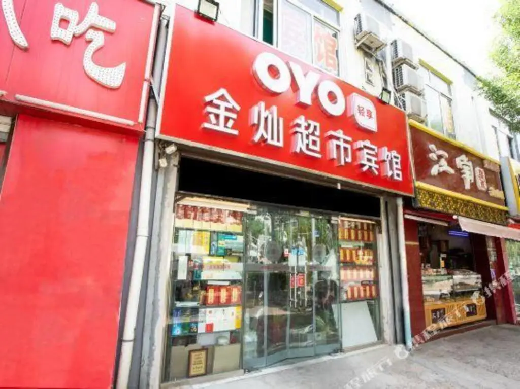 Цзинань: OYO Jinan Jincan Business Hotel (South Branch of Provincial Hospital)