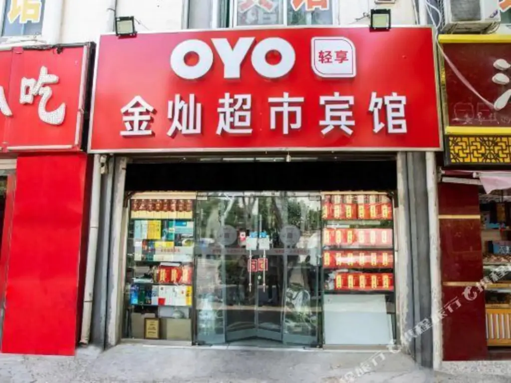 Цзинань: OYO Jinan Jincan Business Hotel (South Branch of Provincial Hospital)