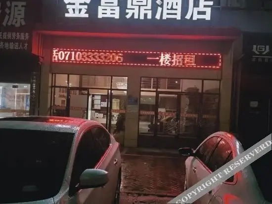 Сянфань: Jinfuding Express Hotel ( Xiangyang Times Tianjie Branch)