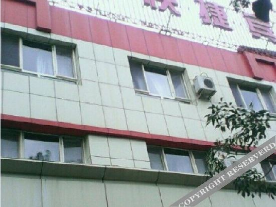 Kuytun Good Local Express Hotel — фото 1