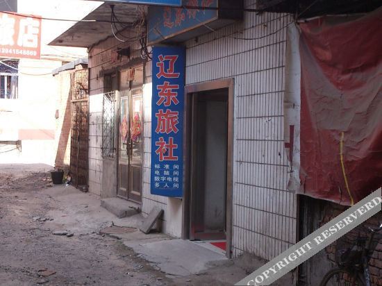 Даньдун: Kuandian Liaodong Hostel