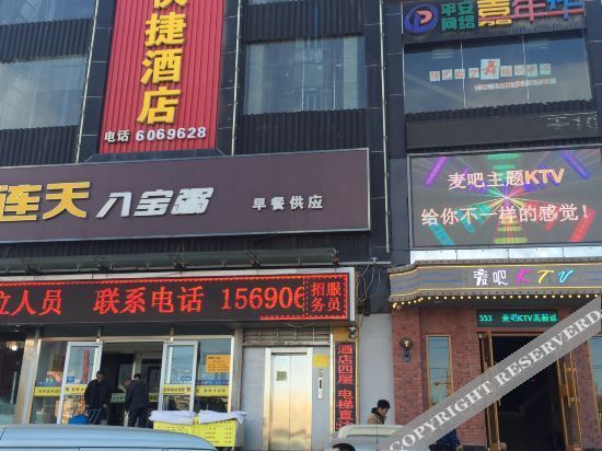 Pingding Wanjia Express Hotel — фото 1