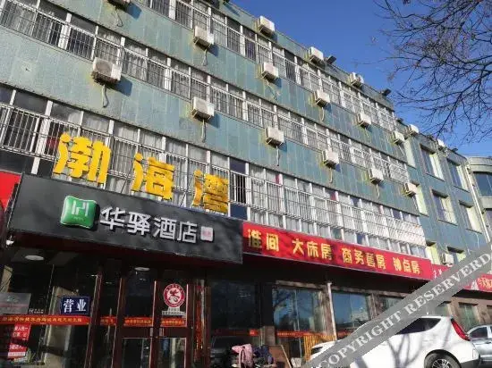Таншань: Huaying Hotel (Tangshan Qianxi Yufeng Street Shop)