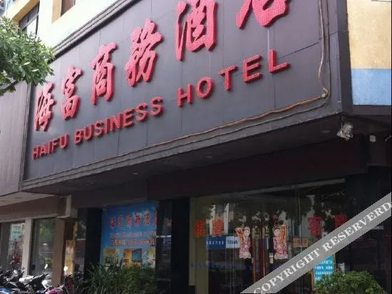 Haifu Light Luxury Hotel — фото 1