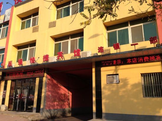Xinxuyang Express Hotel (Xinmin Agricultural Machinery Company Yiwu Shop) — фото 1