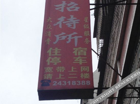 Guest House — фото 1