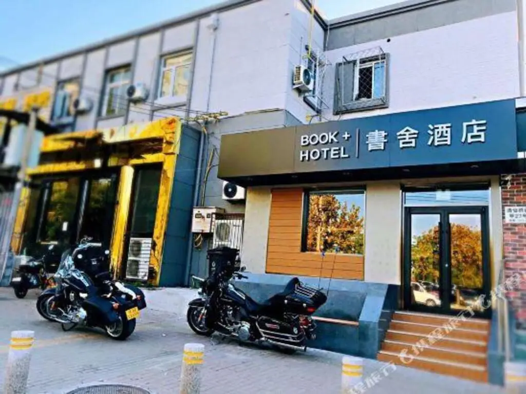Пекин: Wanfang Hostel