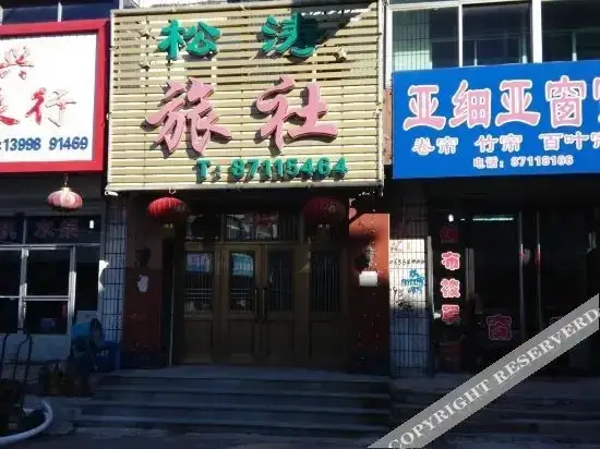 Шэньян: Songtao Hostel