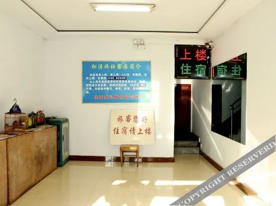 Шэньян: Songtao Hostel