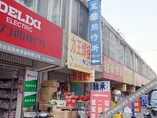 Наньтун: Nantong Yaxing Guest House