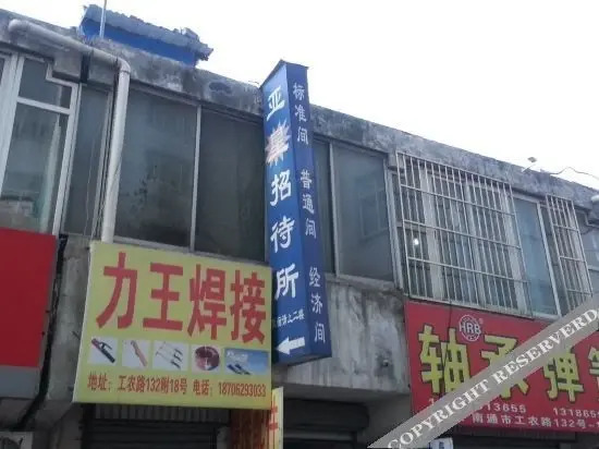 Наньтун: Nantong Yaxing Guest House