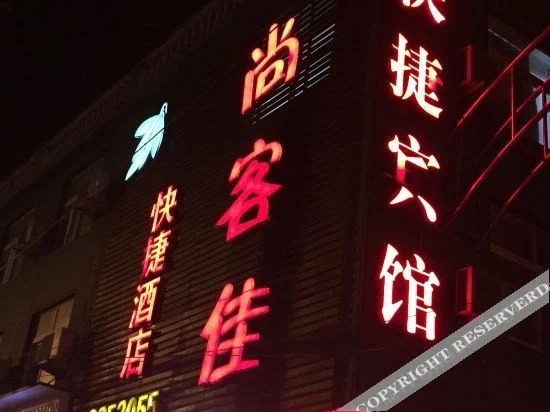 Линьи: Linyi Shangkejia Express Hotel