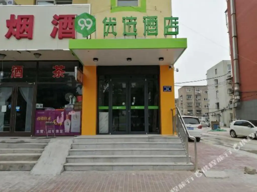 99inn Selected (Tangshan Fengrun Cao Xueqin East Road) — фото 1