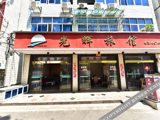 Чжоушань: Guanghui Hostel