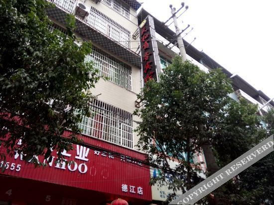 Tianhe Business Hotel — фото 1