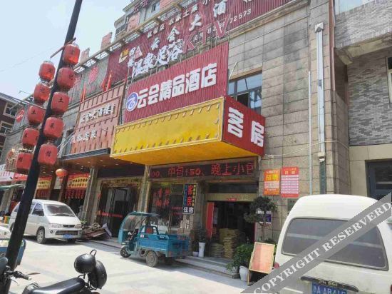 杭州云会大酒店 — фото 1