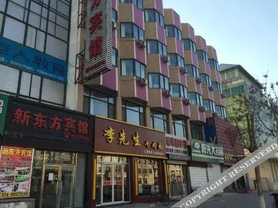 Шэньян: 沈阳新东方宾馆