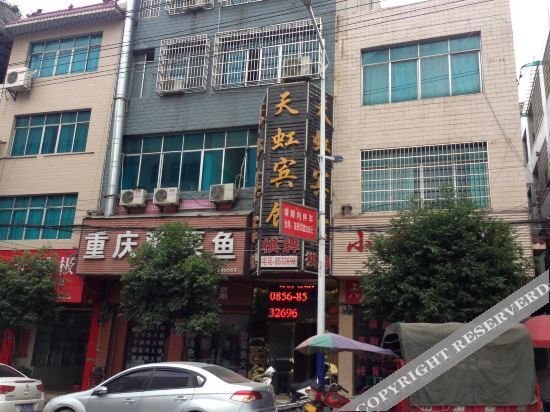 Dejiang Tianhong Hotel — фото 1