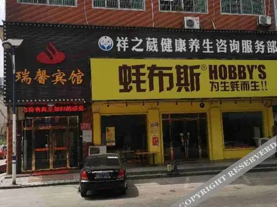Чанша: 长沙瑞馨宾馆