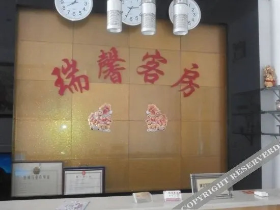 Чанша: 长沙瑞馨宾馆