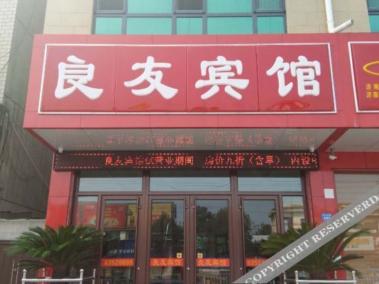 Цзинань: Jinan Liangyou Hotel