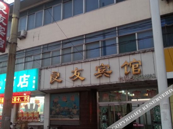 Jinan Liangyou Hotel — фото 1