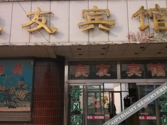 Цзинань: Jinan Liangyou Hotel