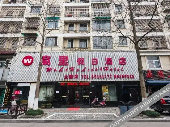 Holiday Inn Hangzhou Woli — фото 1