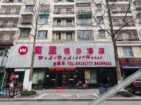 Ханчжоу: Holiday Inn Hangzhou Woli