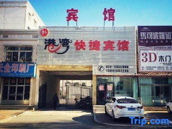 Район Синьчэн: Xin'gangwan Express Hotel