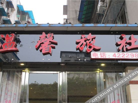 Лешан: Qiwei Warm Hostel