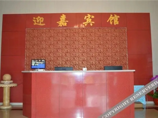 Тяньцзинь: Tianjin Yingjia Express Hotel