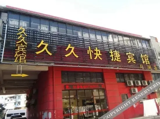 Сучжоу: Suzhou Jiujiu Express Hotel