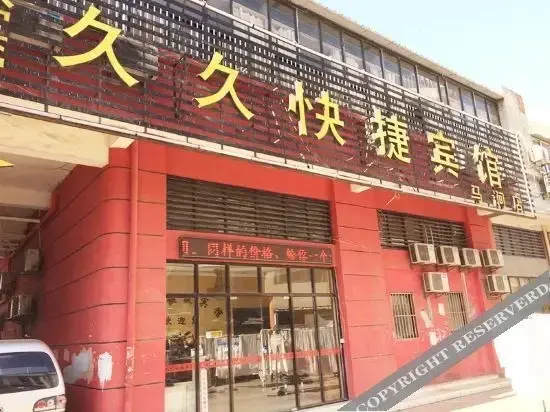 Сучжоу: Suzhou Jiujiu Express Hotel