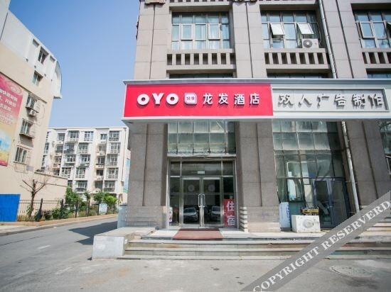 OYO Tianjin Longfa Hotel — фото 1
